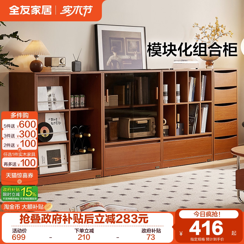 政府补贴全友家居中古风储物收纳柜客厅电视柜沙发隔断柜转角柜