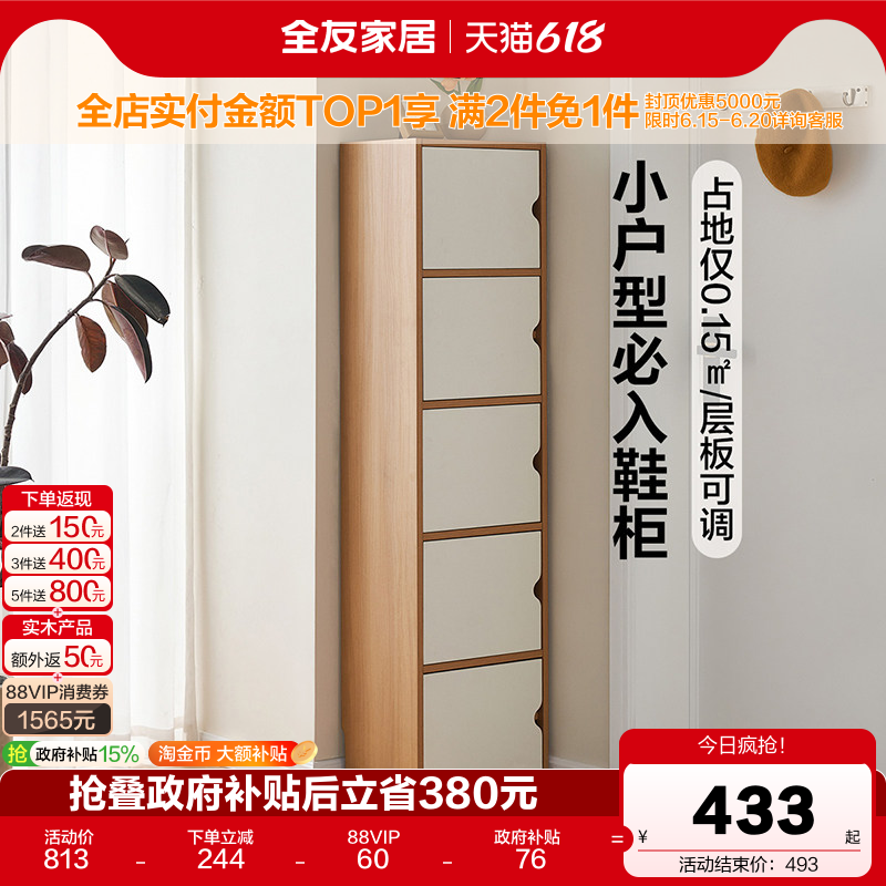 全友家居北欧奶油风多层玄关鞋柜新款小户型入户门口储物收纳柜