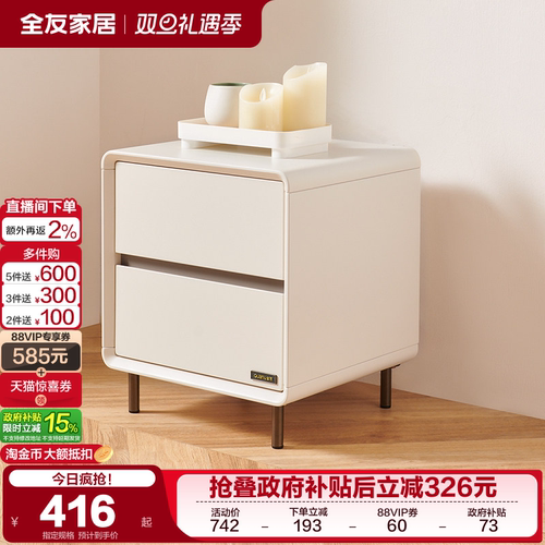 全友家居生态科技皮床