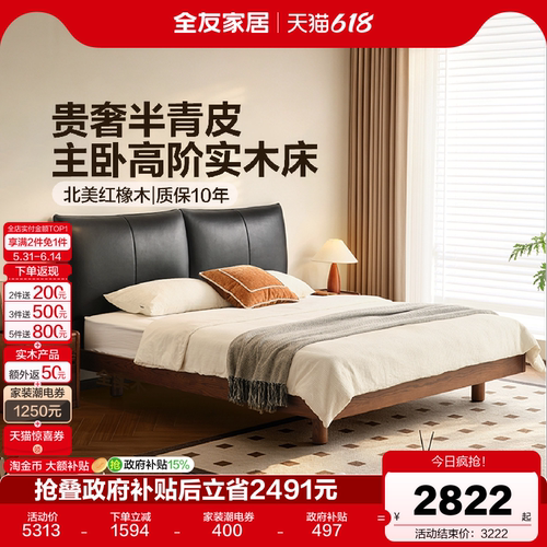 全友家居真皮实木床双人床