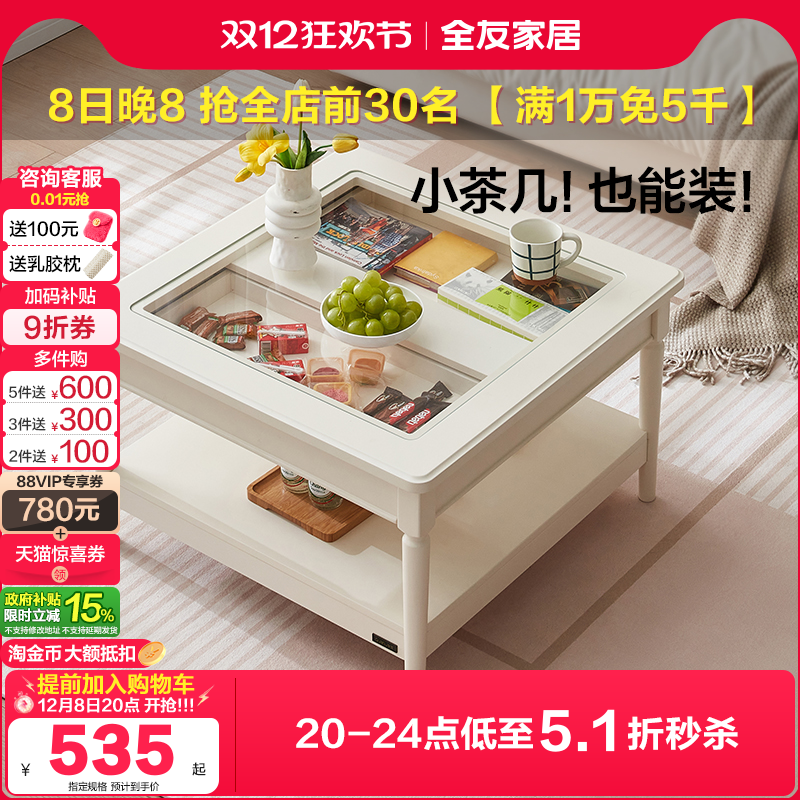 全友现代简约带抽钢化玻璃茶几