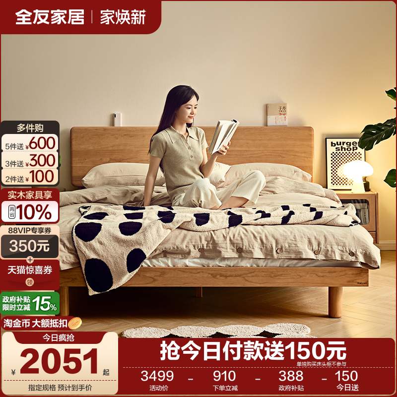 全友家居北欧双人床樱桃木实木床