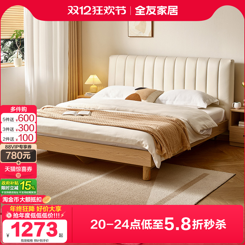 全友家居原木风带软考床悬浮床