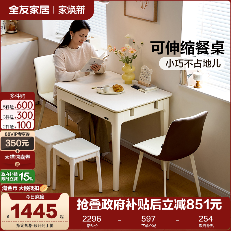 全友家居现代极简餐桌椅