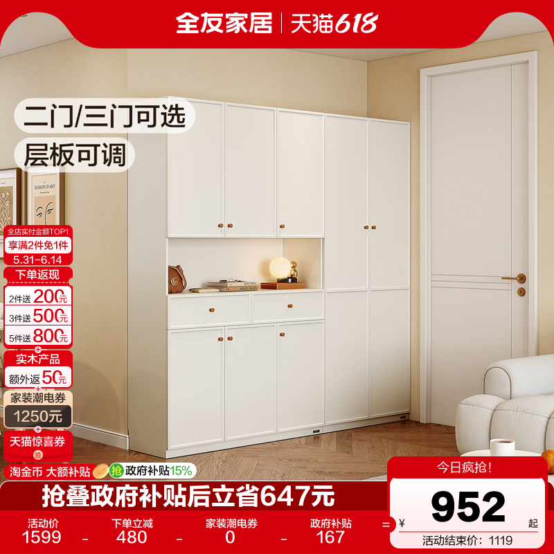 全友家居鞋柜收纳柜一体靠墙家用门口大容量超大玄关柜子国家补贴