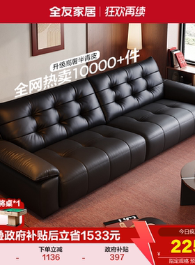 全友家居飞鸟沙发客厅新款黑色钢琴键大黑牛半青皮真皮沙发家具