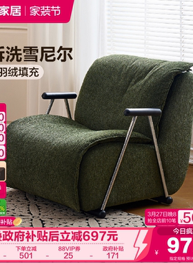 全友家居复古风绿色单人沙发椅卧室阳台雪尼尔布艺懒人沙发可拆洗