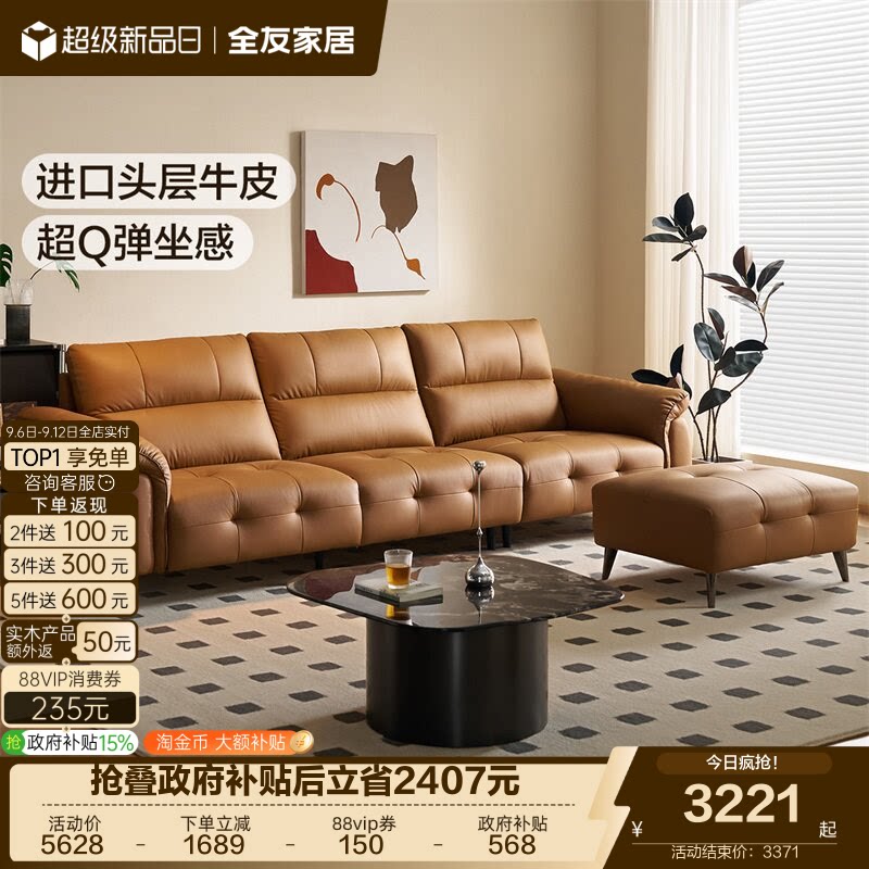全友家居复古风头层牛皮真皮沙发2026新款客厅家用利兹沙发带脚凳