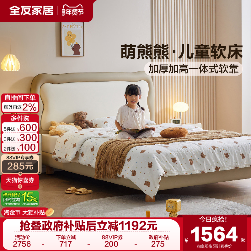 全友家居现代简约科技皮软包儿童床男孩卧室1米5单人床女孩公主床