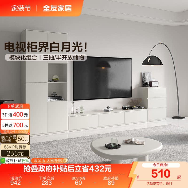 全友家居极简风电视柜组合图片