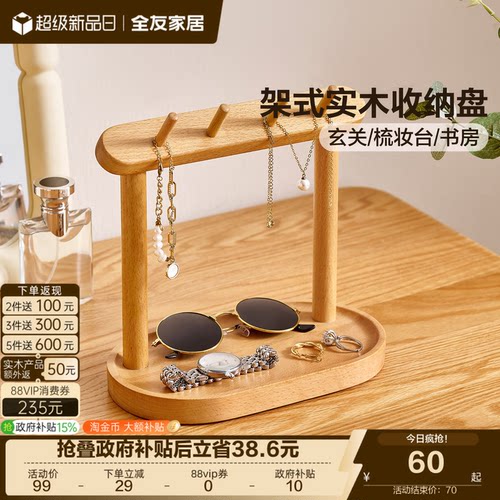 全友家居原木风实木收纳盒