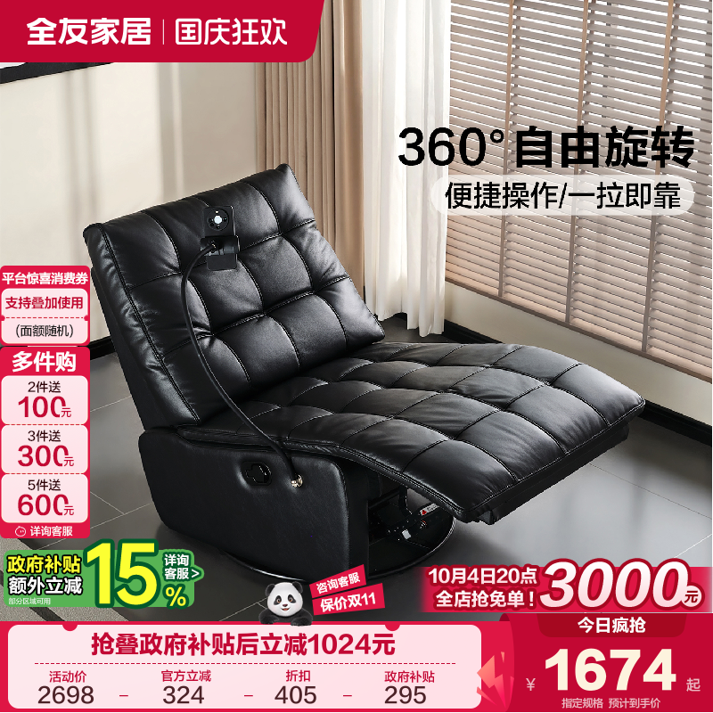 全友家居意式极简单人沙发单椅