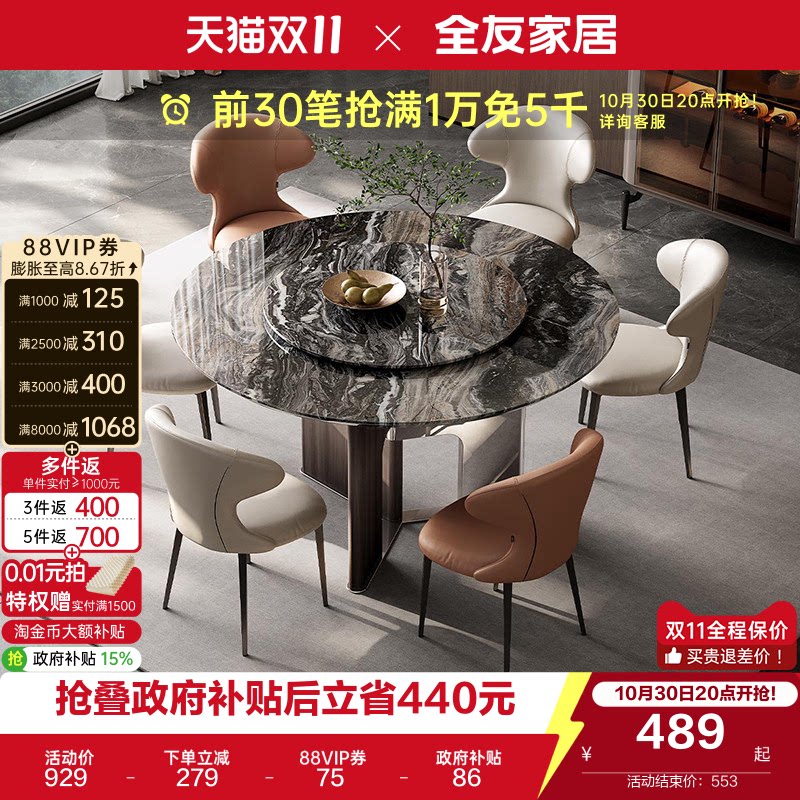 全友家居现代简约大理石圆形餐桌轻奢高级感客厅家用带转盘饭桌