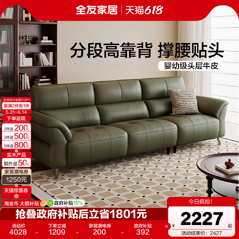 全友家居现代简约真皮沙发客厅2026新款小户型实木框架绿色沙发