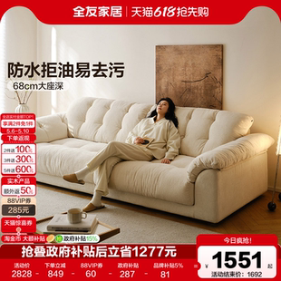 全友家居奶油风布艺沙发客厅2026新款 小户型云浪云朵沙发可拆洗