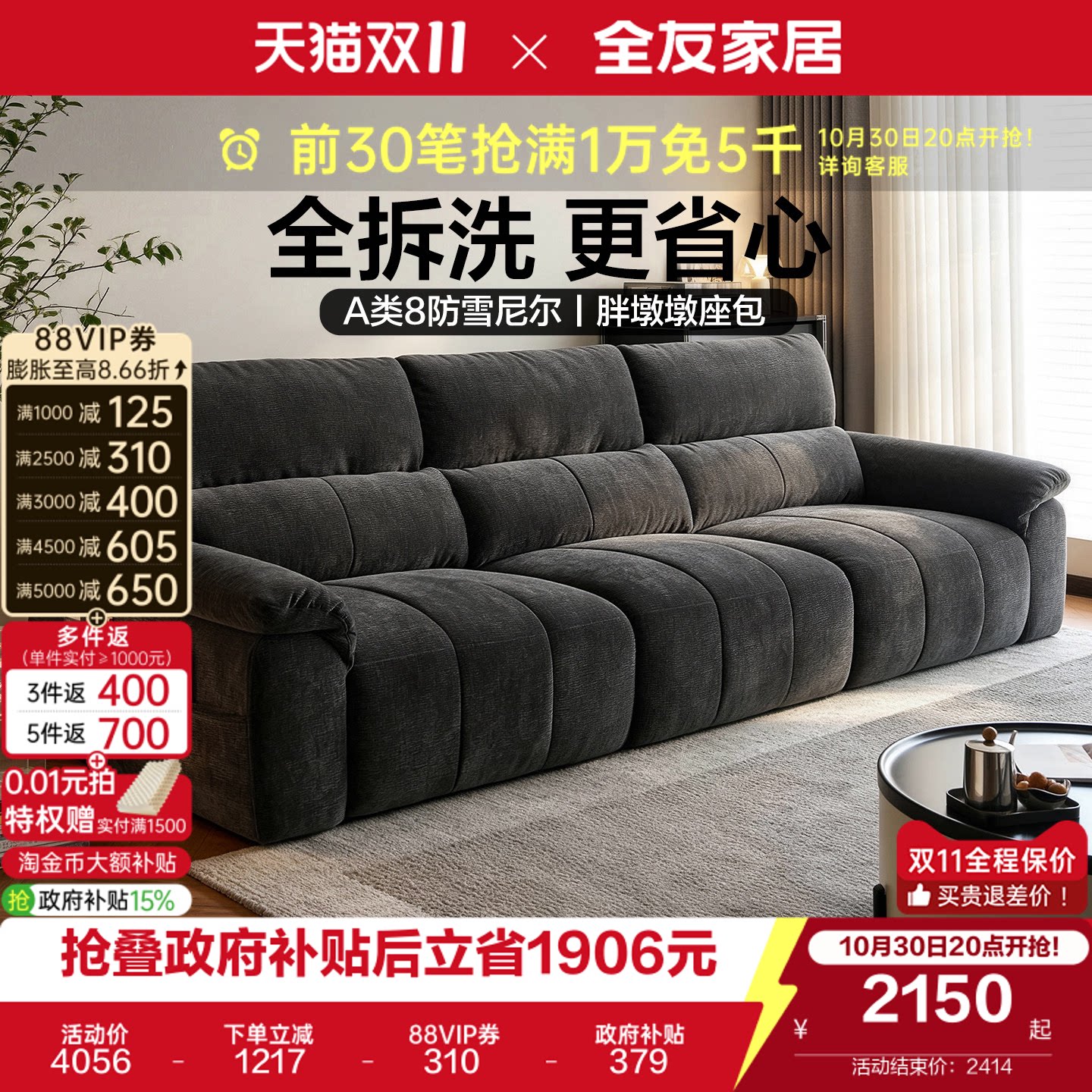 全友家居现代简约可拆洗布艺沙发2026新款客厅小户型雪尼尔沙发