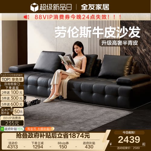 全友家居意式极简劳伦斯真皮沙发
