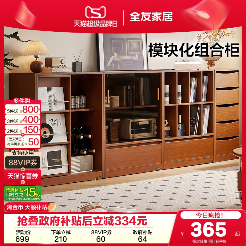 政府补贴全友家居中古风储物收纳柜客厅电视柜沙发隔断柜转角柜