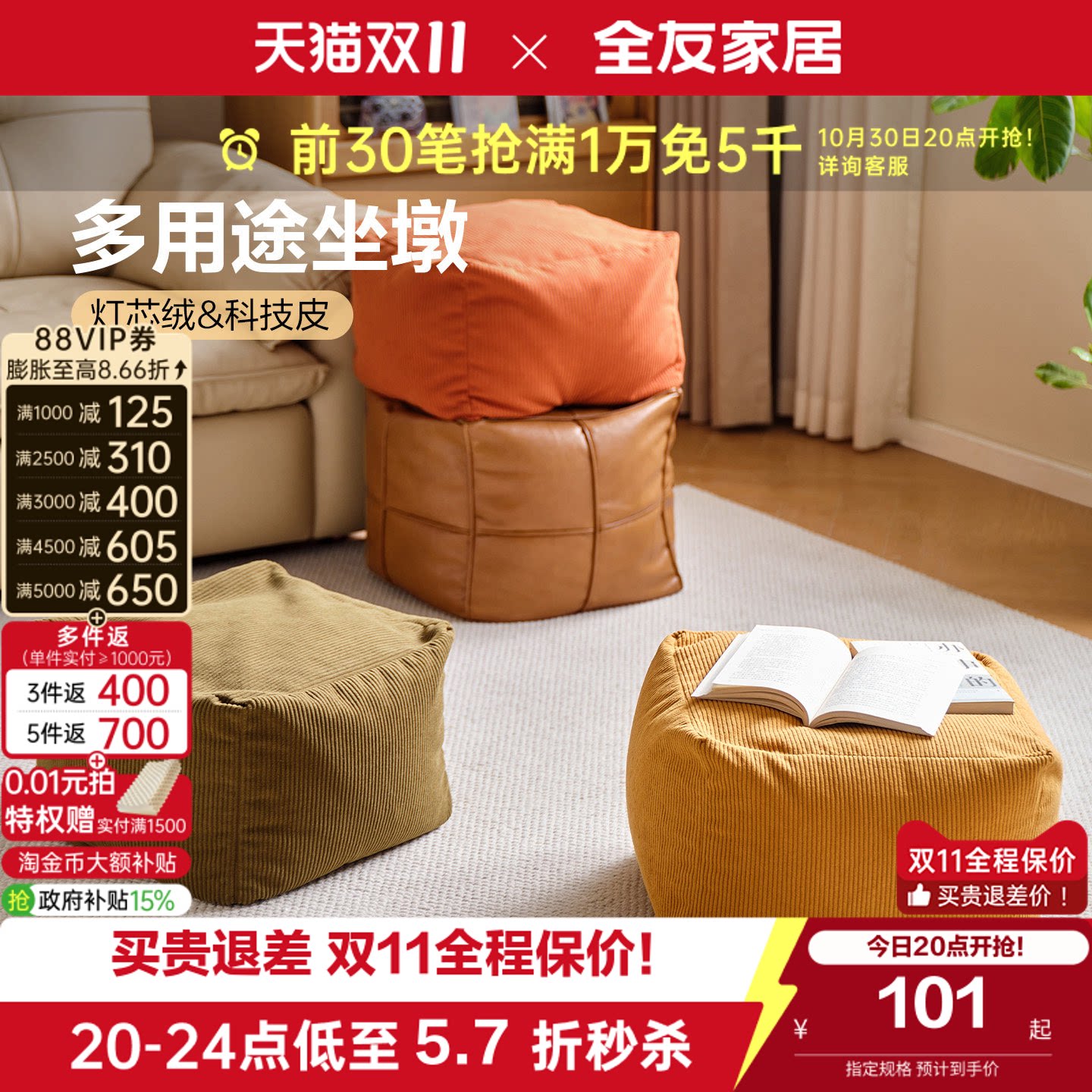 全友家居现代简约客厅家用换鞋软包凳休闲沙发脚踏阳台卧室矮凳KD