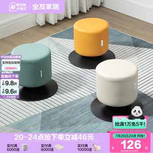 凳家用门口意式 全友家居换鞋 轻奢皮艺凳子可旋转休闲家具KS
