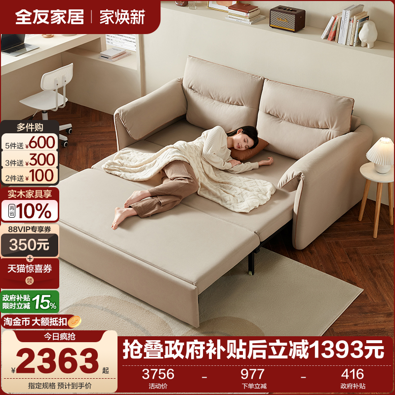 全友家居现代简约沙发床