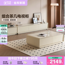 全友家居椰奶方砖茶几电视柜组合客厅家用收纳储物柜一体2025新款