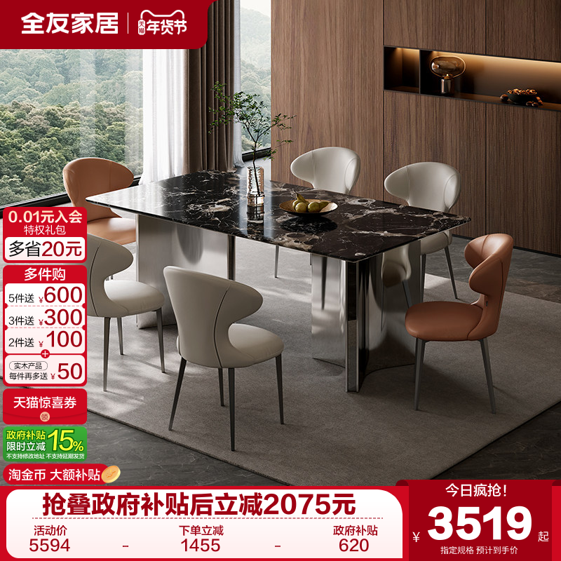 全友家居天然奢石餐桌客厅家用轻奢高级感大理石长方形吃饭桌子,住宅家具,大理石餐桌,淘宝优惠券,粉丝福利购,淘宝优惠卷
