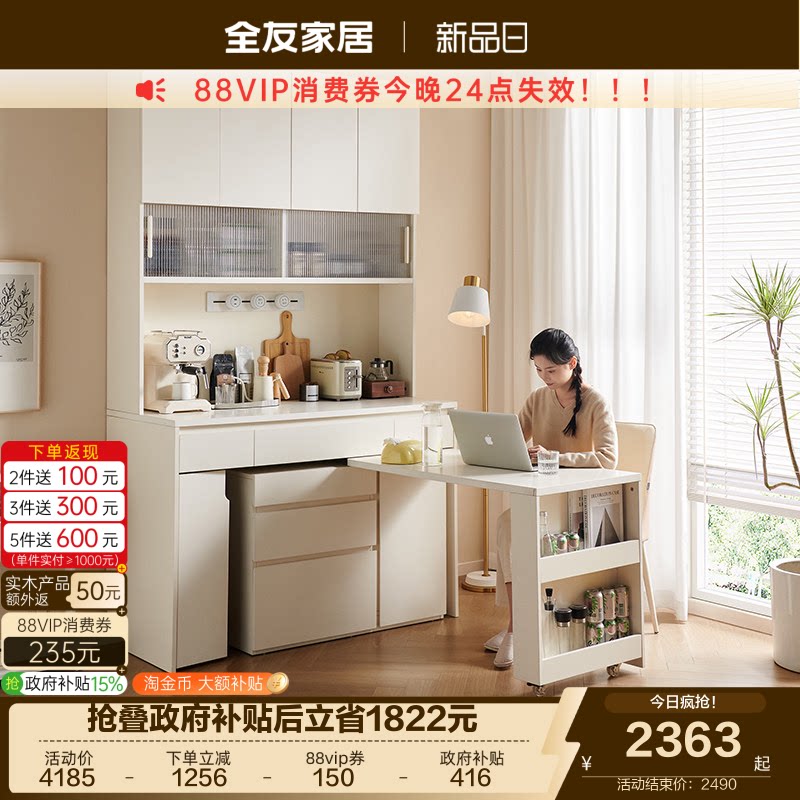 全友家居奶油风多功能餐边柜图片