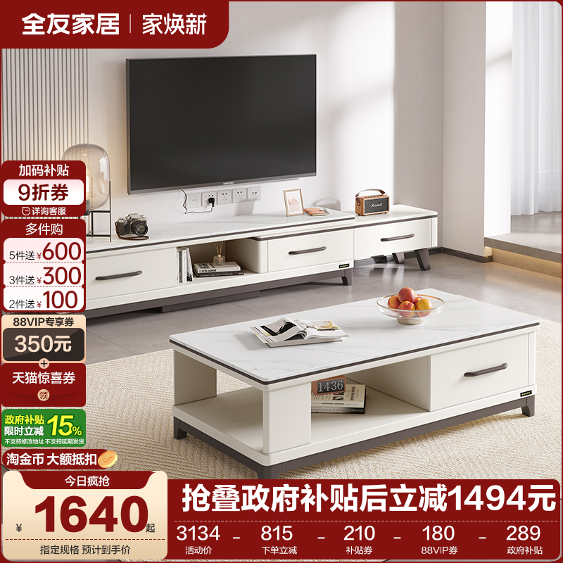 全友家居茶几电视柜可伸缩现代