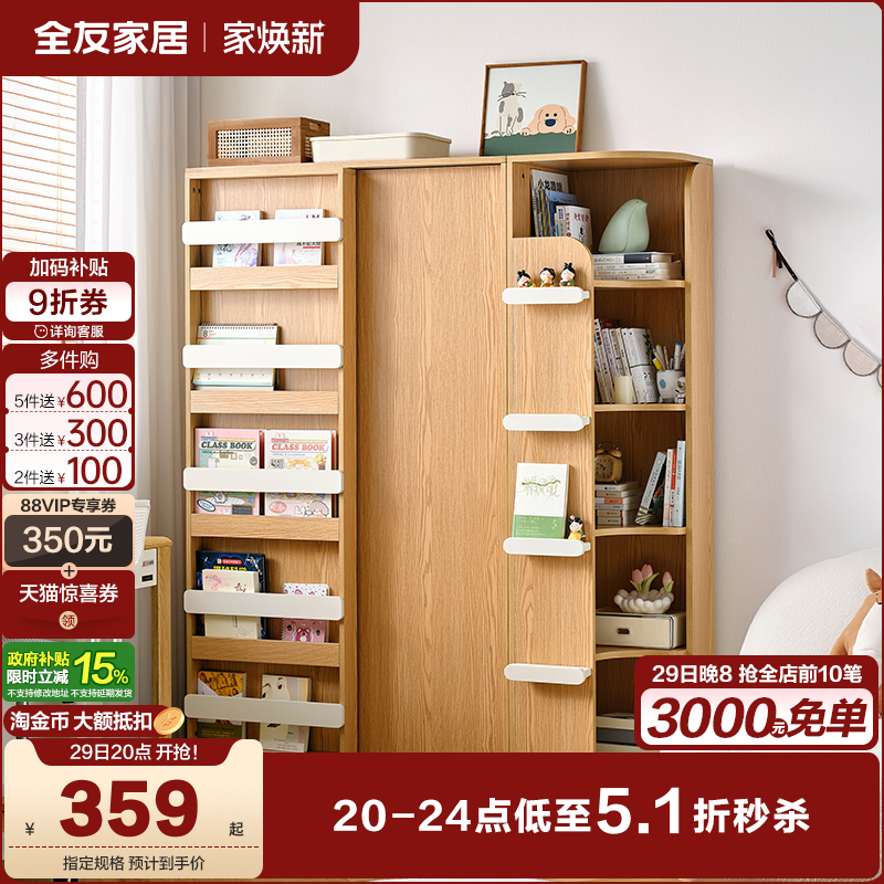 全友家居儿童储物柜玩具柜