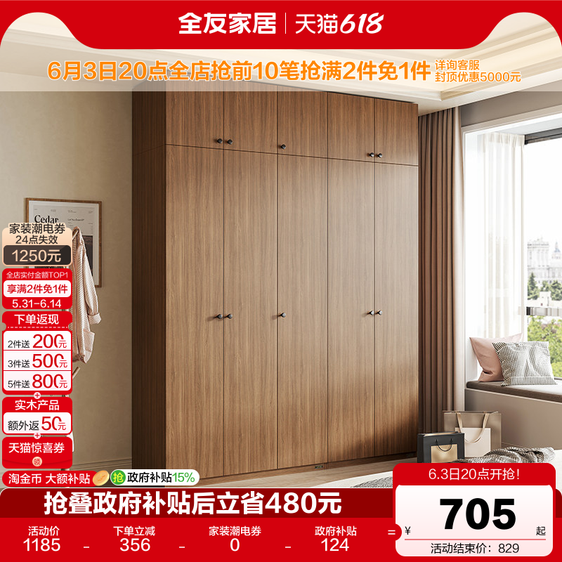 全友家居现代简约组合衣柜带顶柜子卧室家用收纳衣橱家具国家补贴