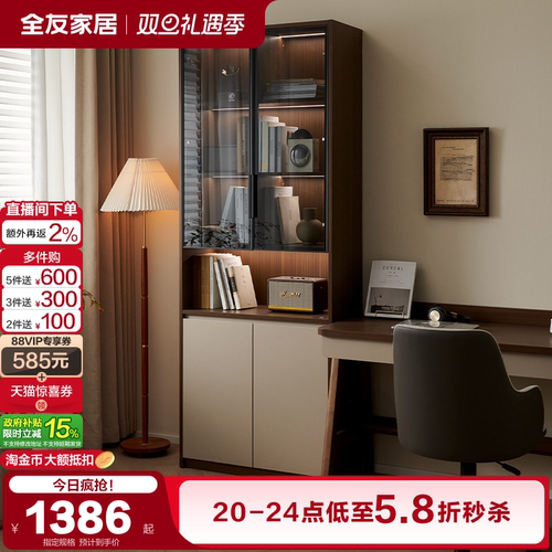 全友家居新中式书柜柜子