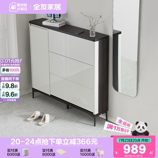 柜玄关柜一体门口家用小户型储物柜 全友家居轻奢高级感超薄翻斗鞋