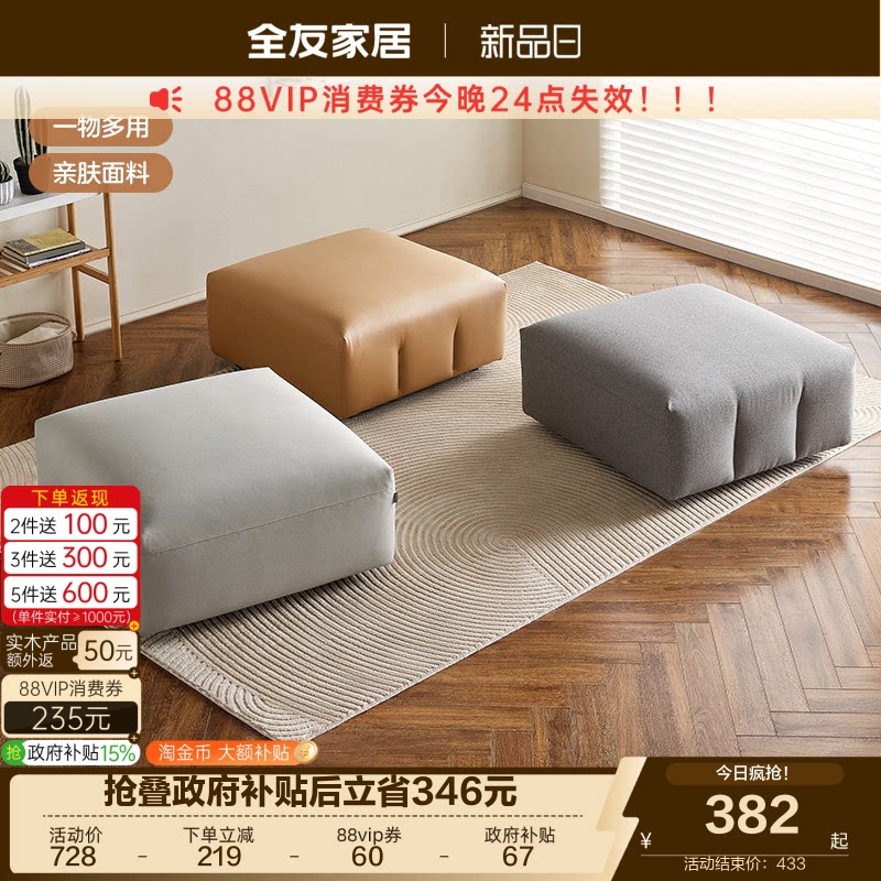 全友家居沙发脚凳现代简约图片