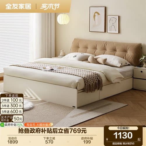 全友家居榻榻米现代简约
