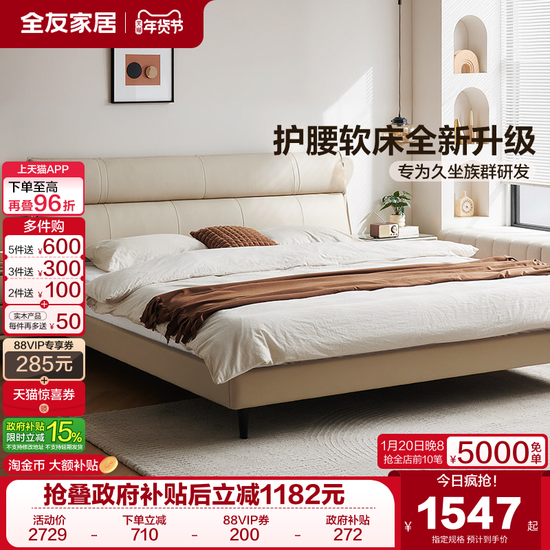 【立即抢购】全友家居真皮床现代简约头层牛皮主卧高端大气双人床,住宅家具,皮艺床,淘宝优惠券,粉丝福利购,淘宝优惠卷