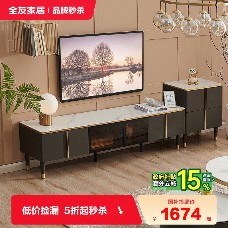 【品牌秒杀】全友家居电视柜现代简约小户型客厅家用收纳电视机柜,住宅家具,电视柜,淘宝优惠券,粉丝福利购,淘宝优惠卷