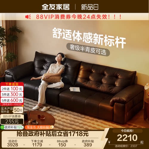 全友家居加厚头层牛皮真皮沙发