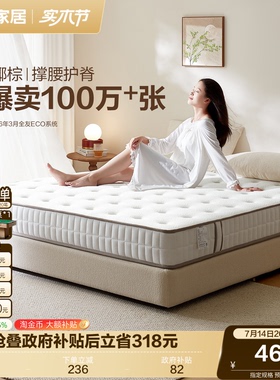 全友家居席梦思弹簧床垫180x200硬垫子卧室家用椰棕床垫国家补贴