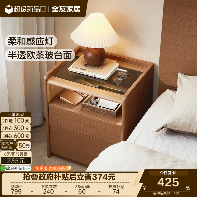 全友家居原木风床头柜图片