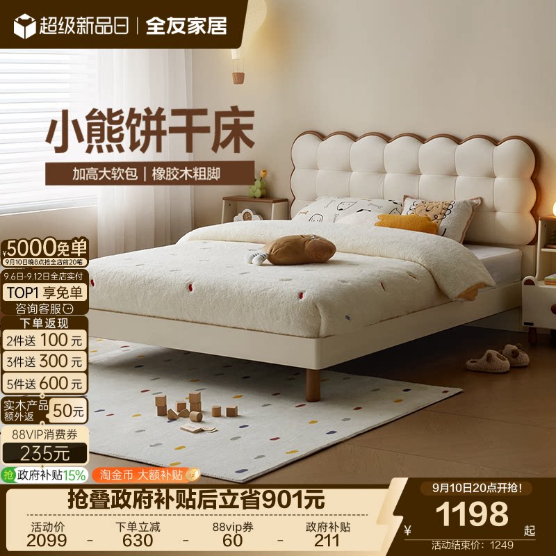 全友家居现代极简儿童床图片