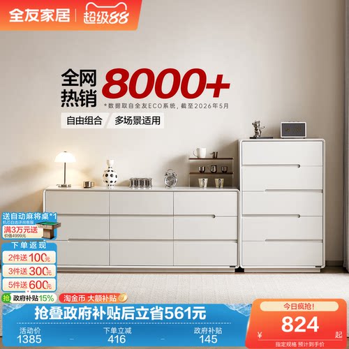 全友家居现代简约客厅储物柜斗柜
