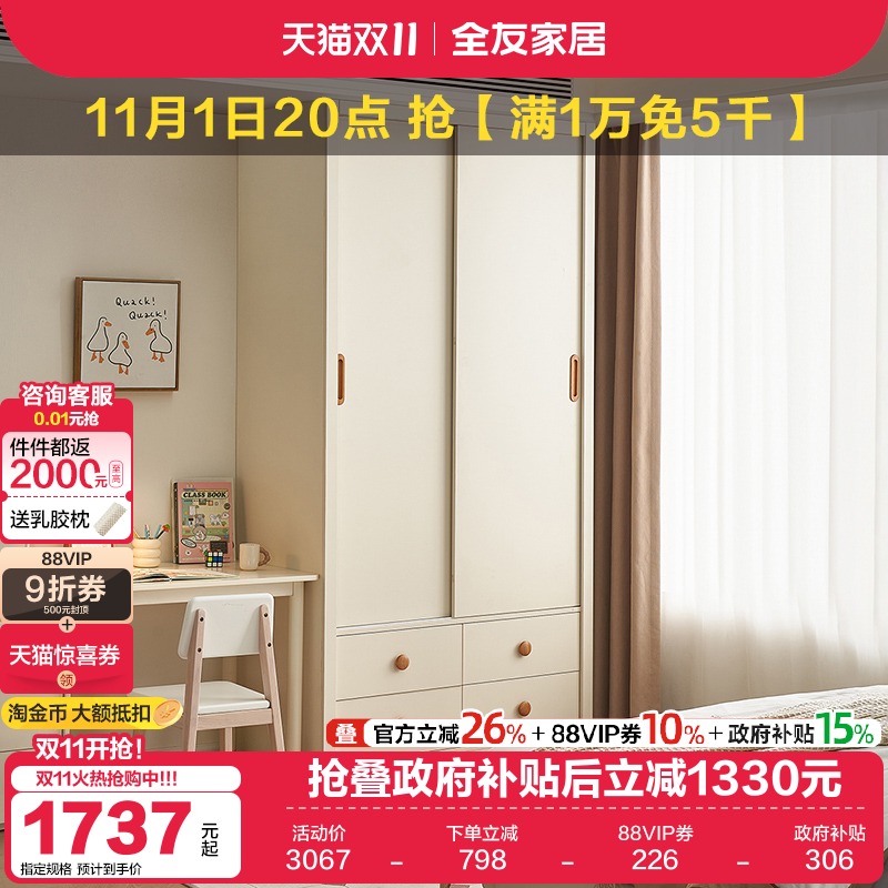 政府补贴全友家居现代简约儿童房衣柜卧室青少年移门男女孩衣橱