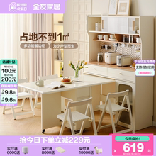 全友家居奶油风客厅小户型多功能餐边柜靠墙一体储物柜折叠餐桌椅