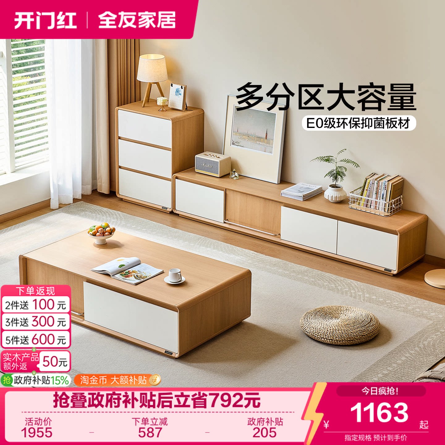 670369电视柜简约现代收纳图片