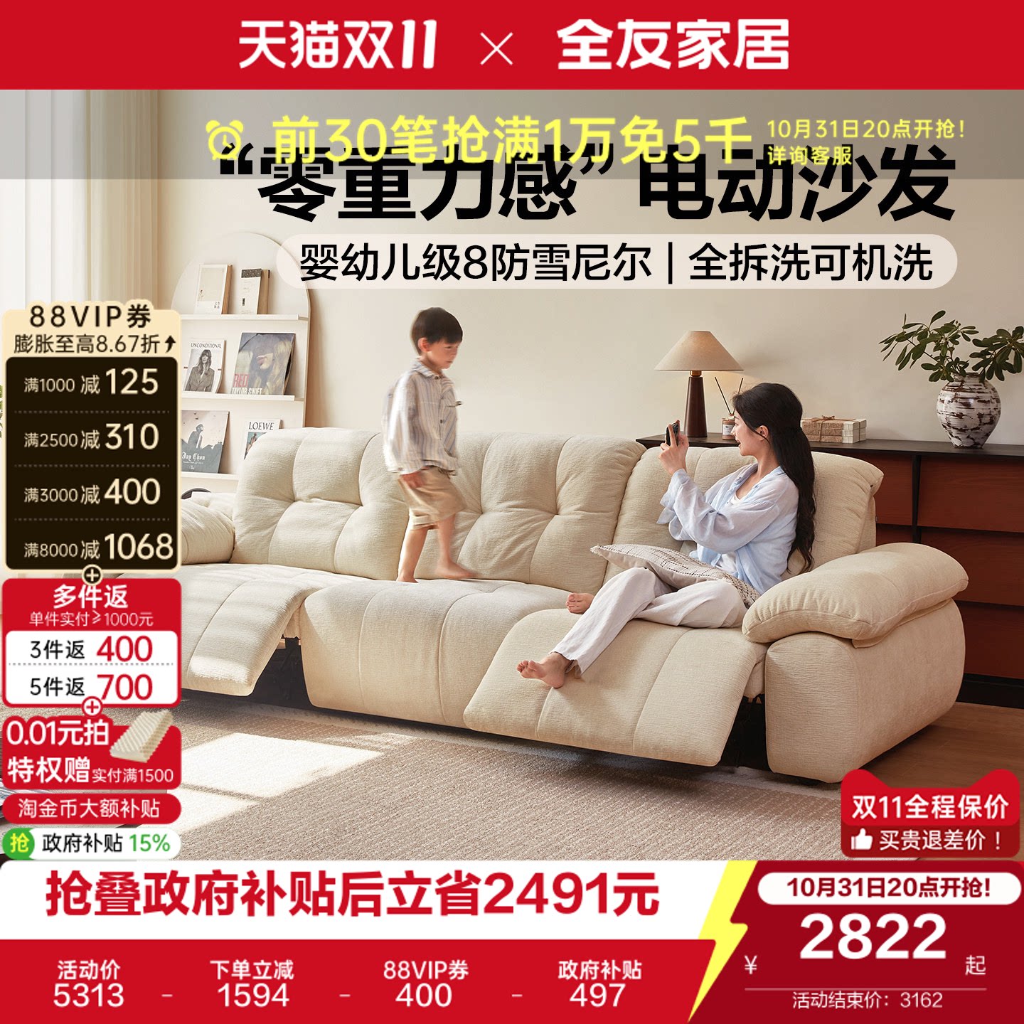 全友家居2026新款奶油风直排布艺沙发0靠墙多功能抱抱熊电动沙发