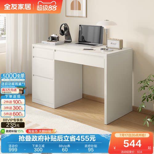 全友家居书桌现代简约