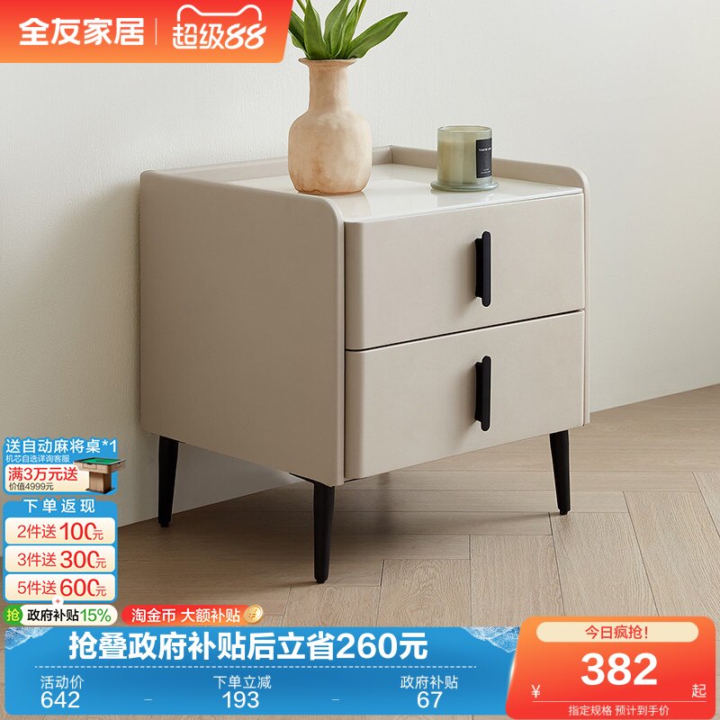 全友家居现代简约床头柜卧室床边小型收纳储物抽屉柜子国家补贴KD