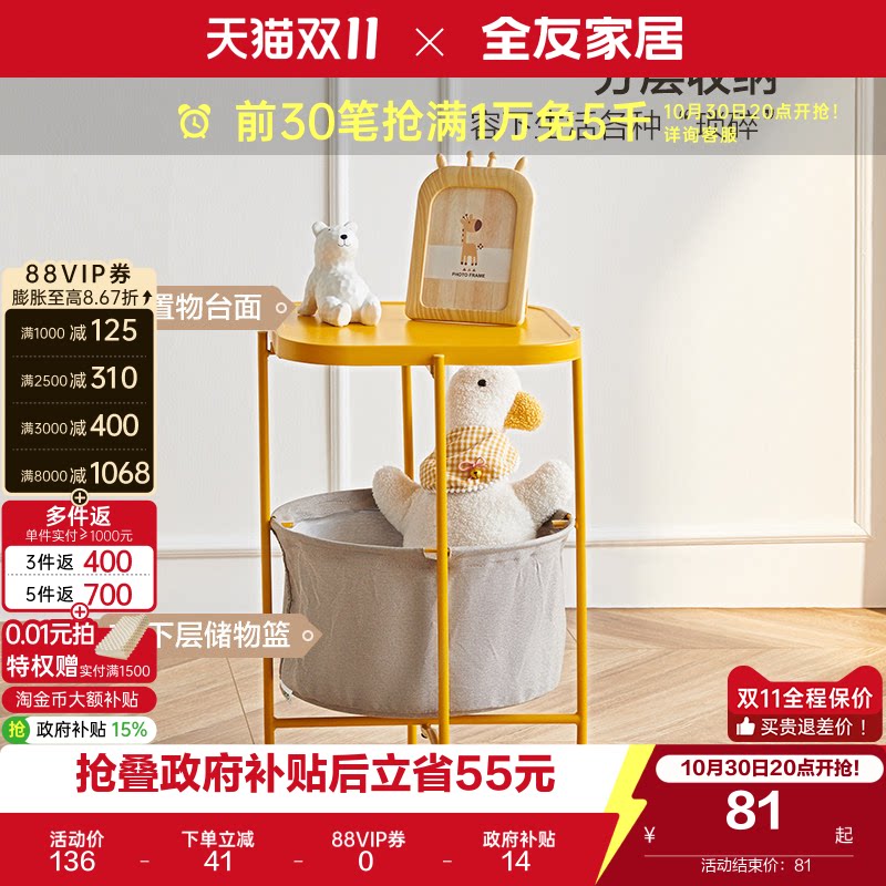 【品牌秒杀】全友家居沙发边几现代简约北欧轻奢角几休闲小茶几KS