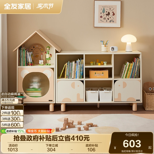 全友家居青少年储物柜